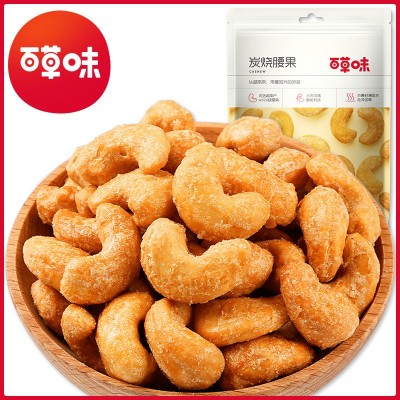 百草味炭烧腰果100g/50g箱规60袋原味坚果零食干果炭烧腰果图2