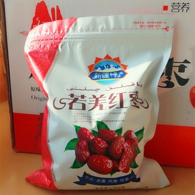 红枣新疆若羌灰枣三级250克袋装 婚庆喜果 干果零食红枣