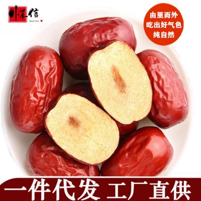 新疆特产一级若羌灰枣500g袋 红枣零食厂家批发一件代发