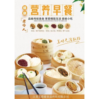速冻包子馒头批发早餐半成品冷冻食品大肉熟食商用80克烧麦 便利图3