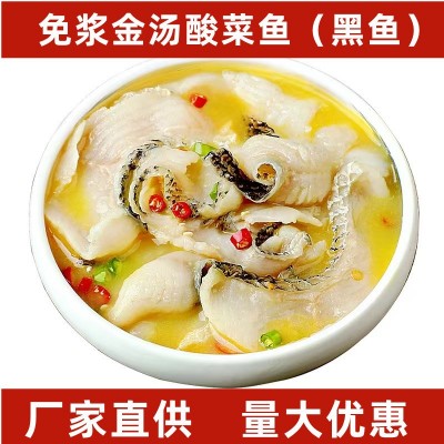 酸菜鱼预制菜黑鱼片批发价懒人菜半成品快手袋速冷冻方便商用250g