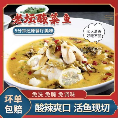 酸菜鱼预制菜黑鱼片批发价懒人菜半成品快手袋速冷冻方便商用250g图3