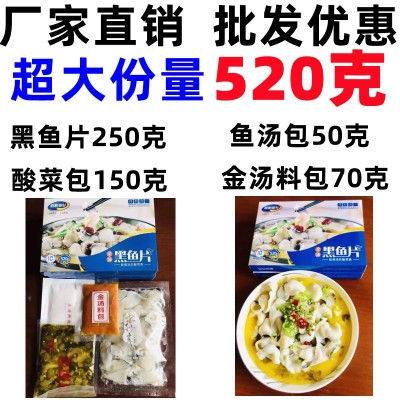 酸菜鱼预制菜黑鱼片批发价懒人菜半成品快手袋速冷冻方便商用250g图2