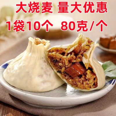 速冻包子馒头批发早餐半成品冷冻食品大肉熟食商用80克烧麦 便利 整箱（10袋100个）