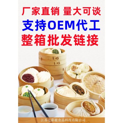 速冻包子馒头批发早餐半成品冷冻食品大肉熟食商用80克烧麦 便利 整箱（10袋100个）图5