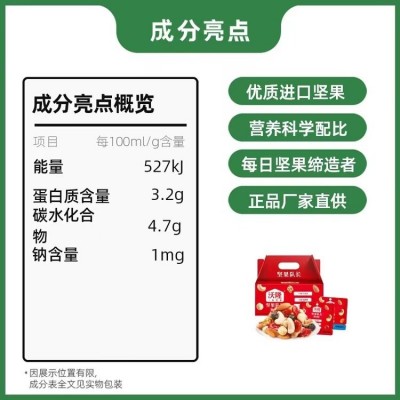 沃隆每日坚果750g混合坚果30包干果仁营养零食大礼包坚果工厂直营图2