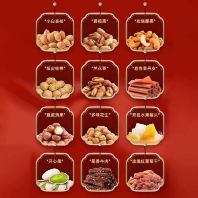 三只松鼠尊享礼盒1978g/12袋每日坚果炒货混合干果零食工厂直营图3