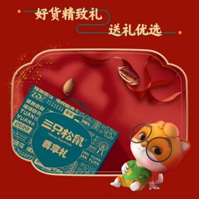 三只松鼠尊享礼盒1978g/12袋每日坚果炒货混合干果零食工厂直营图5
