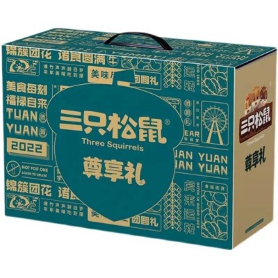 三只松鼠尊享礼盒1978g/12袋每日坚果炒货混合干果零食工厂直营图2