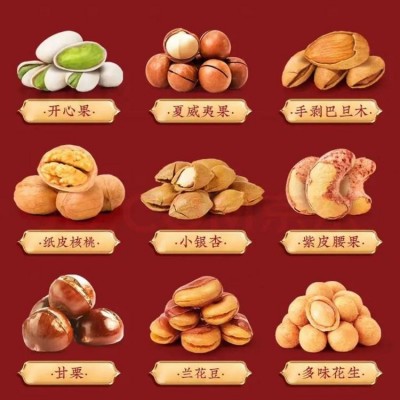 三只松鼠坚果礼盒15袋装2398g 年货送礼 零食礼包 每日坚果 团购图3