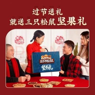 三只松鼠坚果礼盒15袋装2398g 年货送礼 零食礼包 每日坚果 团购图2