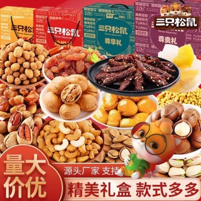三只松鼠 礼遇欢悦1814g坚果零食礼包 干果炒货休闲零食 年货零食图2