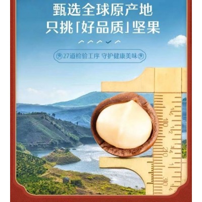良品铺子 良品金选礼盒 2120g/13袋 坚果礼包 送礼 特产图2