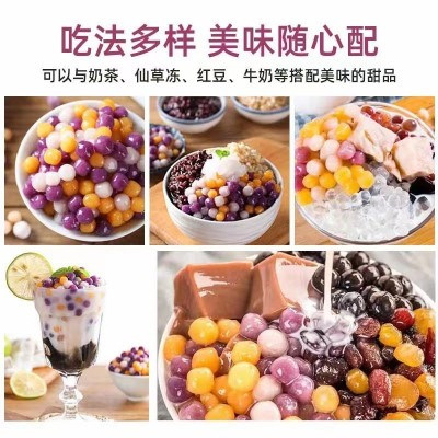 三色芋圆烧仙草西米露甜品奶茶店配料冷冻三味混合芋圆300g图4