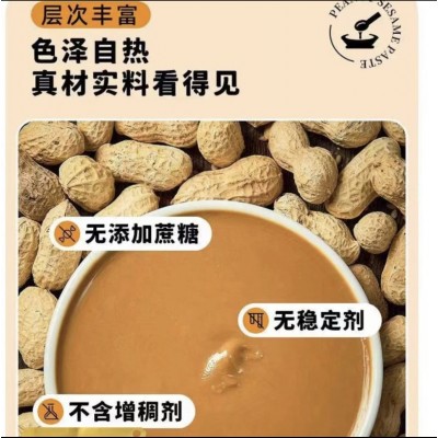 老北京二八酱芝麻花生酱拌面火锅蘸料麻辣烫底料调味60克/袋图2
