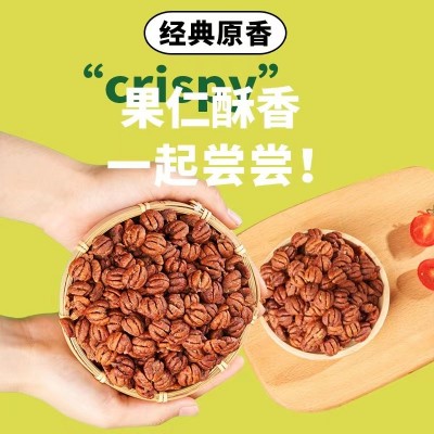 临安山核桃仁厂家直销罐装净含量50g小核桃仁坚果休闲零食图4