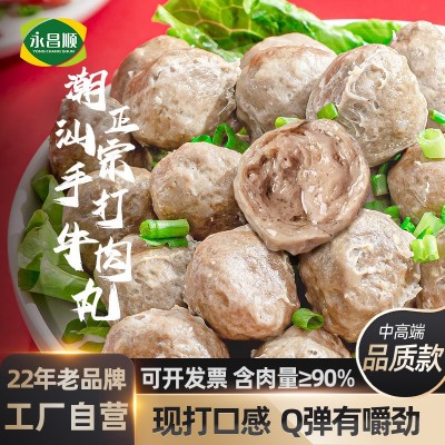 潮汕牛肉丸火锅丸子批发500g手打牛筋丸永昌顺潮州牛肉丸餐饮批发图1