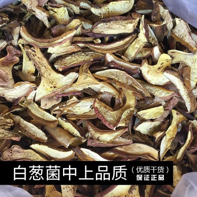 厂家直销云南美味农副产品供应散装黄牛肝菌白葱菌牛肝菌干货批发图2