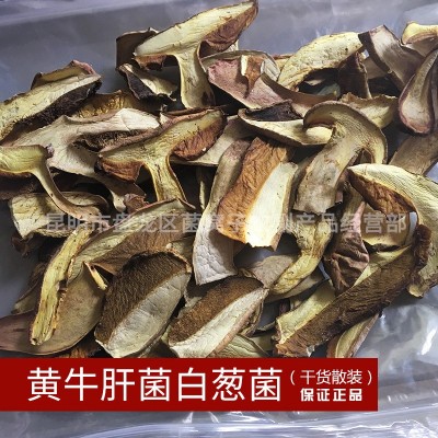 厂家直销云南美味农副产品供应散装黄牛肝菌白葱菌牛肝菌干货批发
