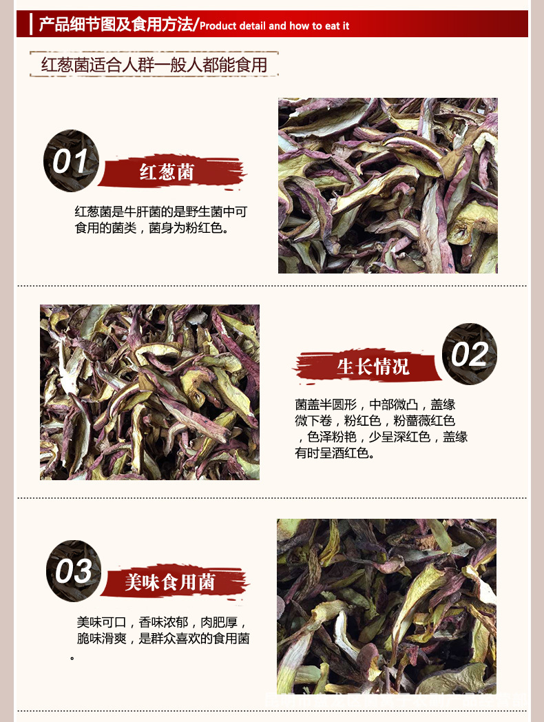 美味红葱.png