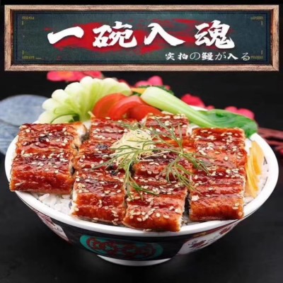 蒲烧鳗鱼500g新鲜活鳗熟制品烤鳗鱼饭日式料理寿司食材即食海鳗鱼图4