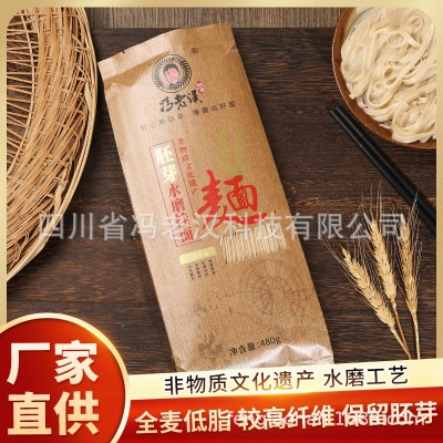 胚芽水磨面条定制加工健康营养面条杂粮多规格粗粮面