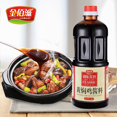 金佰滋黄焖鸡酱料1kg*15 黄焖排骨牛肉米饭调料配方酱汁焖锅酱料