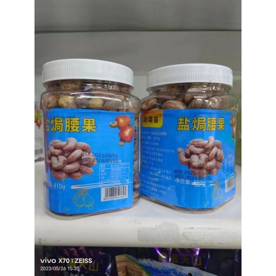 越南进口越嘉喜原味盐焗腰果410g 虎皮带皮A+大腰果无干燥剂包邮