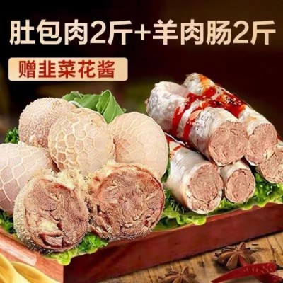 佰盈嘉批发肚包羊肉代加工羊肉肠内 蒙古特产羊肚包肉新鲜生鲜图4