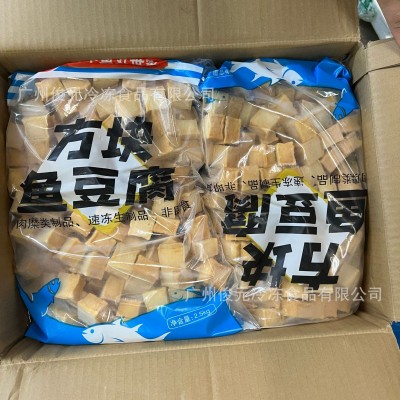 海欣方块鱼豆腐 5斤/包 海鲜鱼肉豆腐冷冻火锅丸子关东煮豆捞食材图5