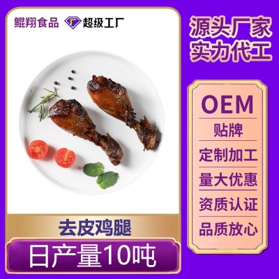 贴牌定制去皮鸡腿零食健身高蛋白低脂网红鸡翅根肉腿休闲小吃批发图4