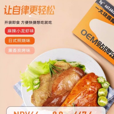 贴牌定制鸡胸肉零食鲜嫩原切不拼接整块即食鸡小胸肉OEM批发健身图2