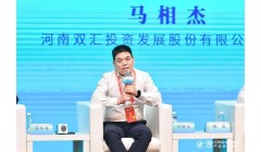 牧原、双汇、三全，三大巨头罕见同框，分享企业发展秘诀