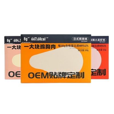 原切鸡胸肉暴肌低卡即食一大块轻食高蛋白健身零食办公室代餐675g