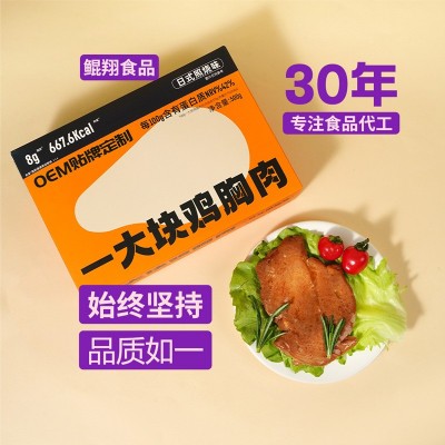 原切鸡胸肉暴肌低卡即食一大块轻食高蛋白健身零食办公室代餐675g图4