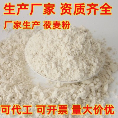 莜麦粉 产地生产面粉纯莜面 可代工25kg 燕麦粉 莜面粉