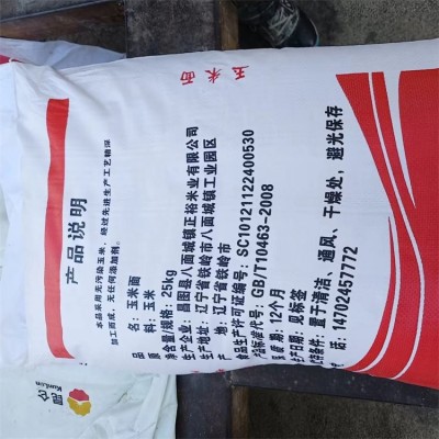 40目玉米面条专用粉 玉米粉 碴子面 正裕米业 公斤散装图3