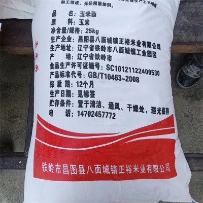 馒头杂粮玉米面供应 50目食品专用面粉 正裕米业图5