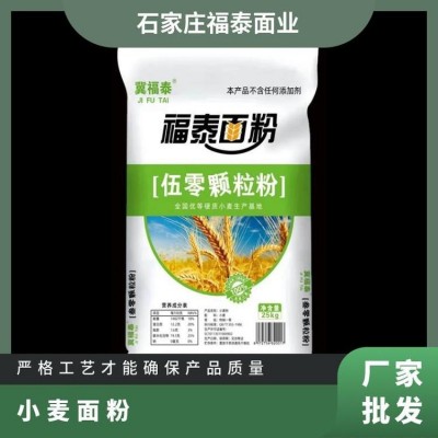 冀福泰多用途颗粒面粉 优质小麦天然麦香 适合各种面食 无添加剂图4