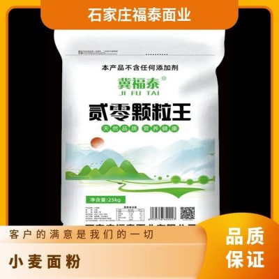 福泰面粉叁零颗粒粉 蛋白质含量高 饺子馒头包子用 口感好图2