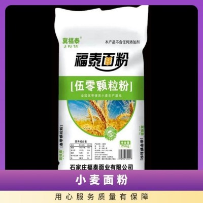 福泰面粉叁零颗粒粉 蛋白质含量高 饺子馒头包子用 口感好图3