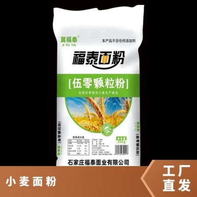冀福泰蒸煮专用砂子粉 麦香浓郁面粉 口感柔韧爽滑劲道图3