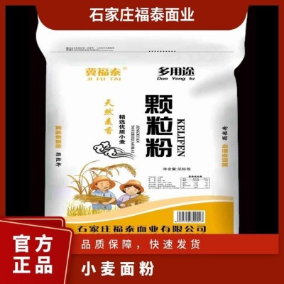 冀福泰蒸煮专用砂子粉 麦香浓郁面粉 口感柔韧爽滑劲道图2