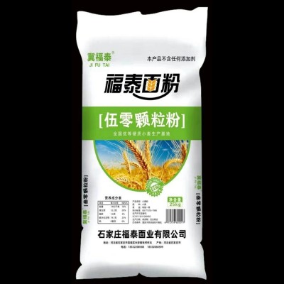 家庭多用途面粉 好和面不粘手 五福鸟贰零颗粒粉25kg装图4