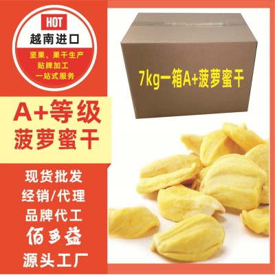 越南进口菠萝蜜干7KG一箱散装袋 厂家批发水果干果蔬干脆特产零食图3