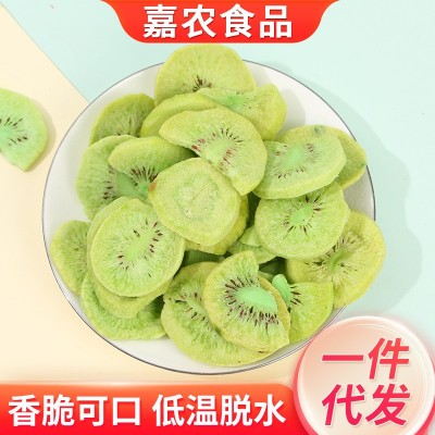 嘉农厂家批发脱水食品猕猴桃片猕猴桃脆脱水奇异果干休闲零食图5