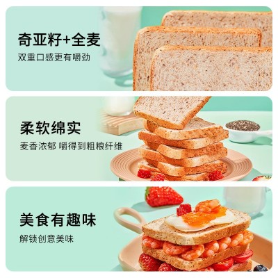 奇亚籽全麦吐司面包代餐速食休闲办公早餐儿童蛋糕批发零售代发  500克图2