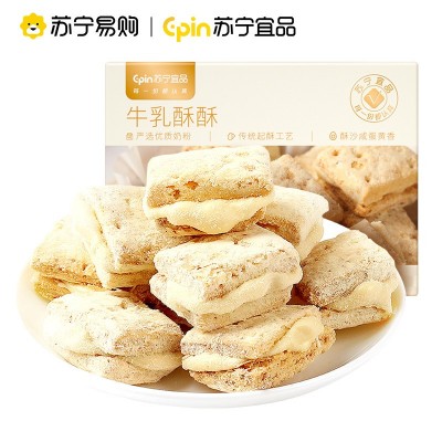 喜源味牛乳酥酥牛轧奶酥方块酥零食糕点一件代发网红零食批发图5