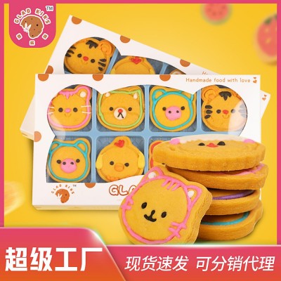歌乐岛手工饼干曲奇六一礼盒装可爱卡通零食伴手礼礼物整箱大批发