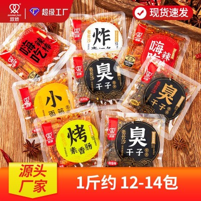 湖南双娇臭干子小面筋辣条散装称原味童年麻辣零食辣条整箱大批发